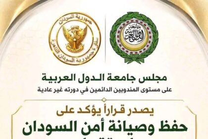 بمشاركة المندوبين الدائمين.. الجامعة العربية تدين استهداف البنية التحتية والمدنية في السودان