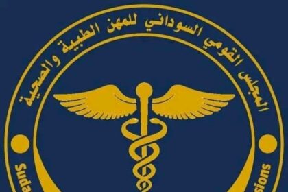 مجلس المهن الطبية والصحية يعاقب ممارسين مخالفين ويحذر من التعامل مع جهات خارجية