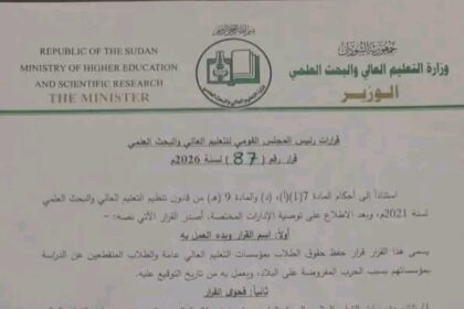 وزير التعليم العالي بروفيسور مضوي يصدر قراراً تاريخياً بحظر زيادة الرسوم الجامعية على الطلاب وتجميد مقاعد المنقطعين بسبب الحرب