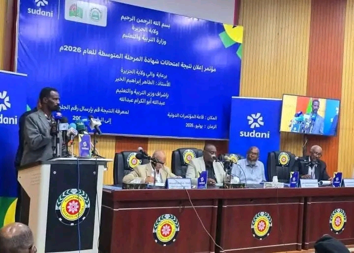 بنسبة نجاح 88.4%.. إعلان نتيجة الشهادة المتوسطة بالجزيرة والطالبة مواهب الفاتح تحرز المركز الأول