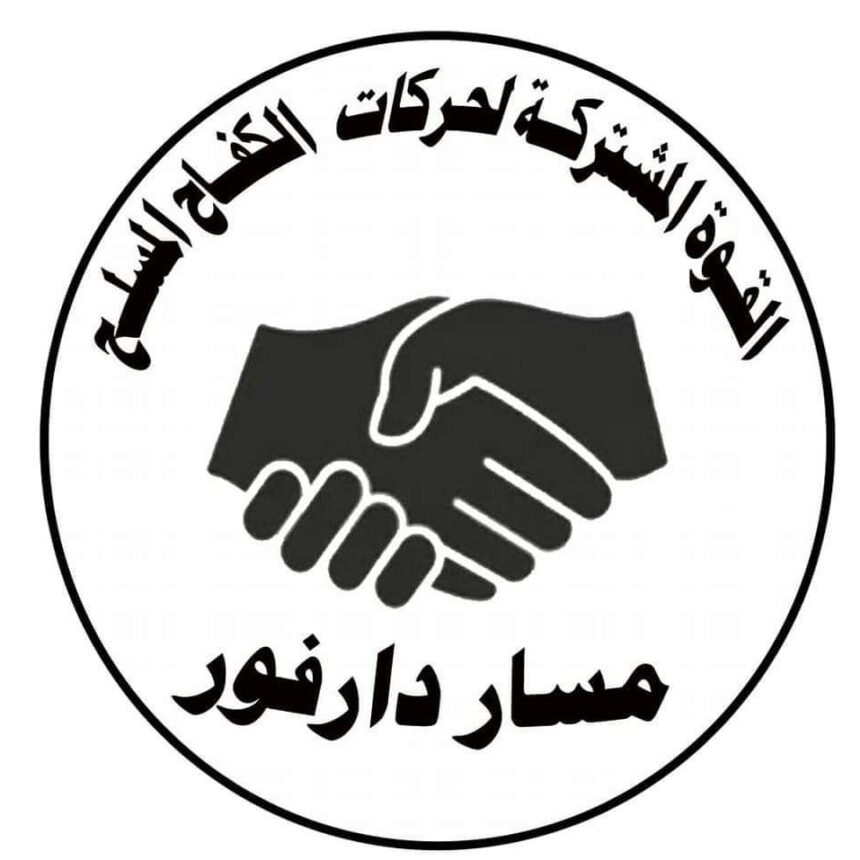 عاجــــــل.. القوة المشتركة تصدر بياناً توضيحياً حاسماً بشأن حادثة طريق شريان الشمال.. إليك التفاصيل 