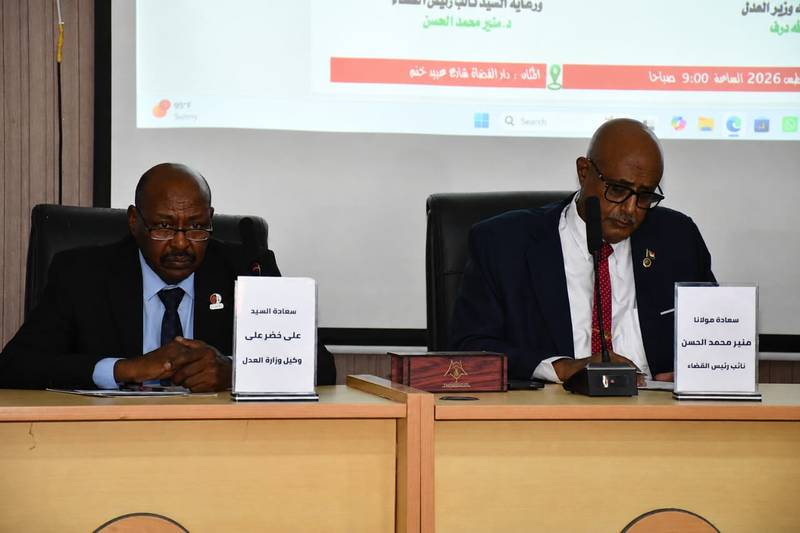 العدل أساس الأمن والاستقرار في الدولة