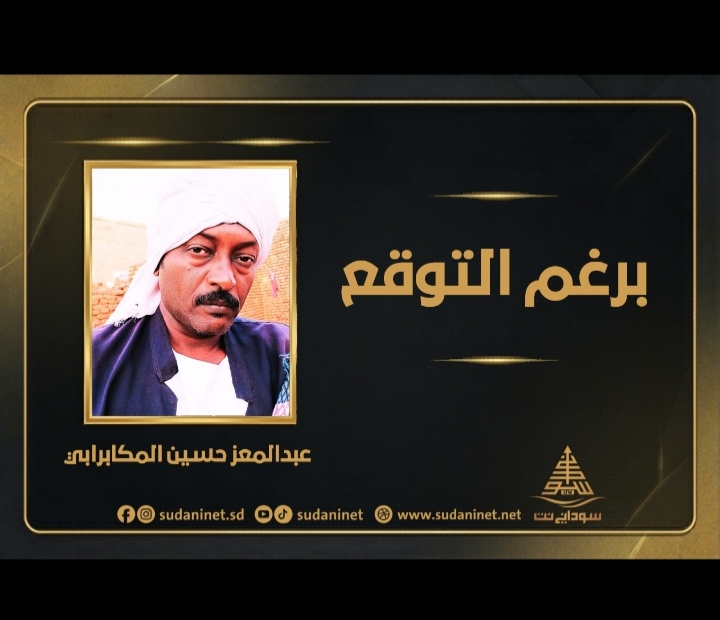 الحوار السوداني: بين الأمل والألم الوطنيين