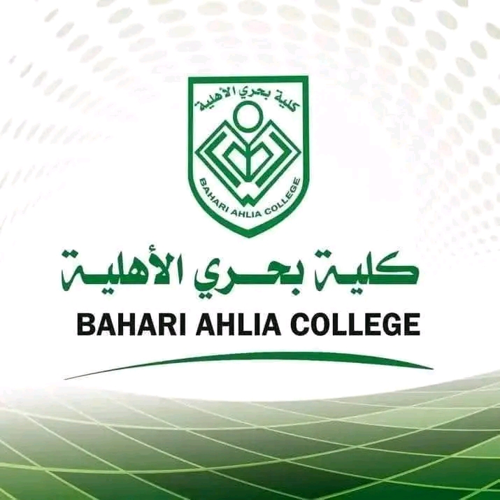كلية بحري الأهلية تثير تساؤلات حول منشور تهنئة