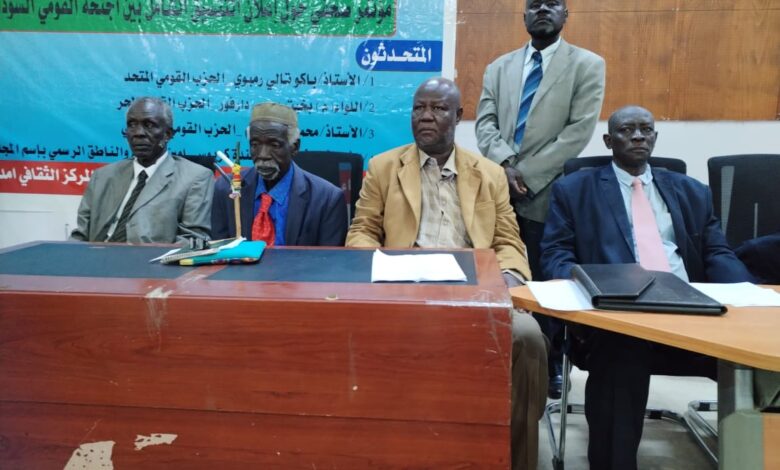 اندماج الأحزاب القومية السودانية في الحوار الوطني